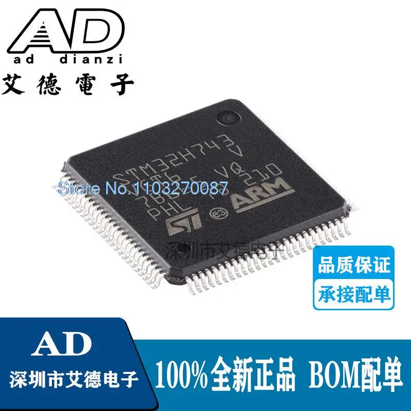 

STM32H743VGT6 LQFP-100 ARM Cortex-M7 32-MCU