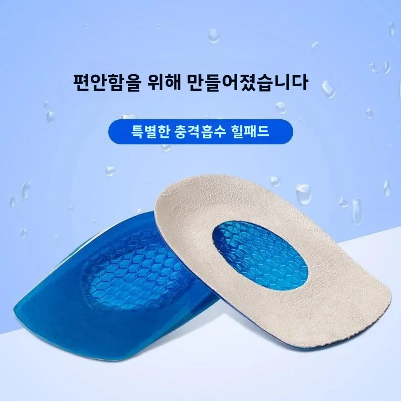 실리콘 젤 힐 패드와 PU 천 하프 풋베드, 장시간 서 있을 때 부드럽고 편안한 충격 흡수 기능을 제공하는 신발 깔창