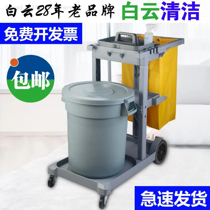 Multi-functional Cleaning Trolley Cleaning Car Hotel Property Restaurant Tool Car Linen Service
