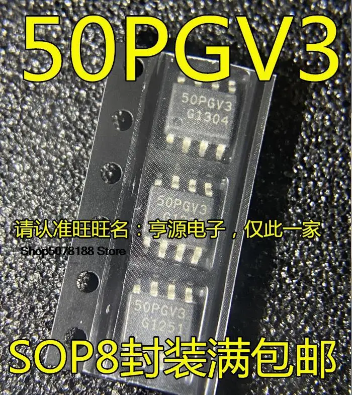 

5 шт. 50PGV3 CAN IC