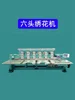 Multi Needle Computerized Embroidery Machine, Industry Embroidery Machine for Repairing 2