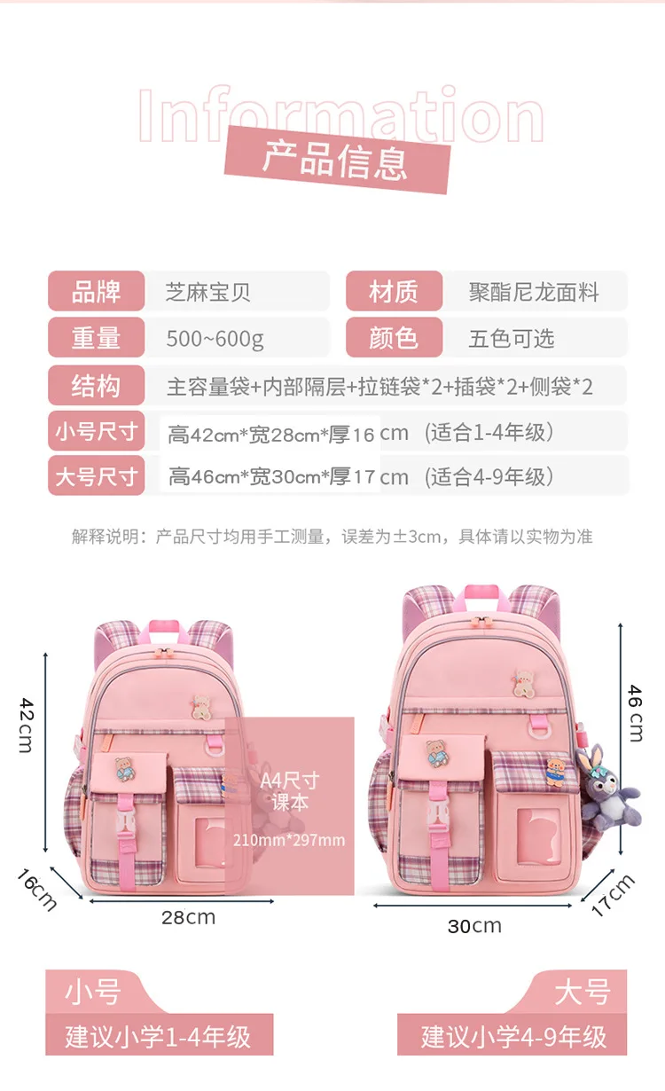 Primary School Backpack for Female, Cute Children's Schoolbag, Light Weight Casual Backpack, for 1-3-6 Grade