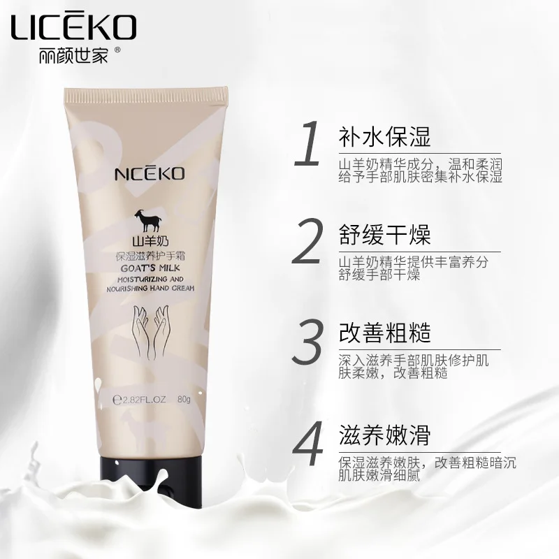 

Liyan Shijia Goat Milk Hand Cream Moisturizing Moisturizing and Anti Dry Cracking 80g