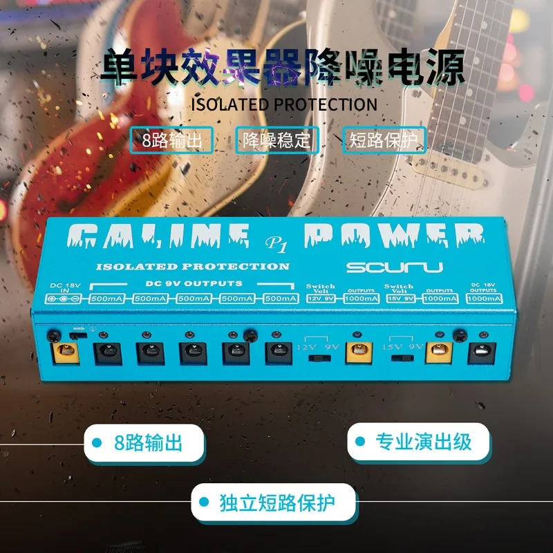 

Caline guitar effector power supply 8-channel 18V2A36W pedal single block effector multi-channel power wholesale