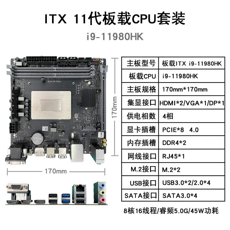 i9 11980HK ITXマザーボード 170mm 11 Generation I9-11980HK Computer Motherboard CPU Combo 8