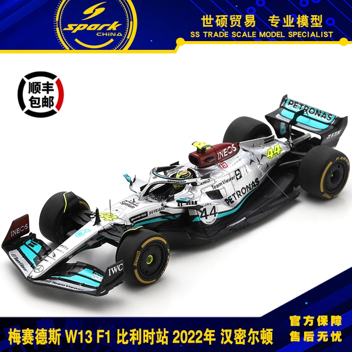

Spark 1/43 W13 F1 2022 Collection of die-cast alloy car decoration model toys