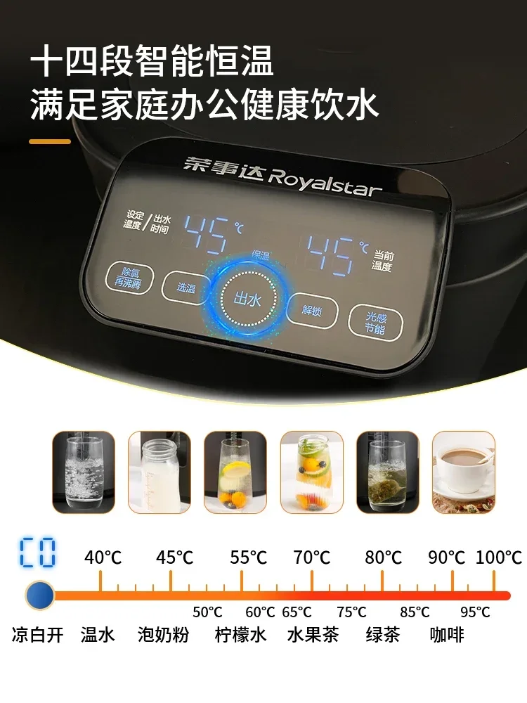 Royalstar Constant Temperature Hot Water Pot Smart Household Insulation Automatic Water Dispenser Electric Kettle 3