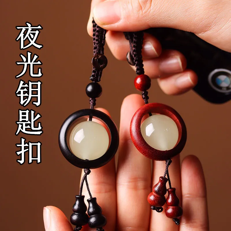 

Lovers' Red Sandalwood Luminous Key Chain Boys' and Girls' Bag Pendant Car Key Chain Pendant Live Broadcast Stall