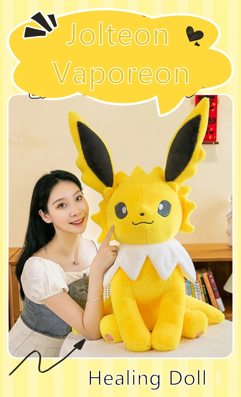 45/80 センチメートルシャワーズポケモン Jolteon 大型ぬいぐるみ 