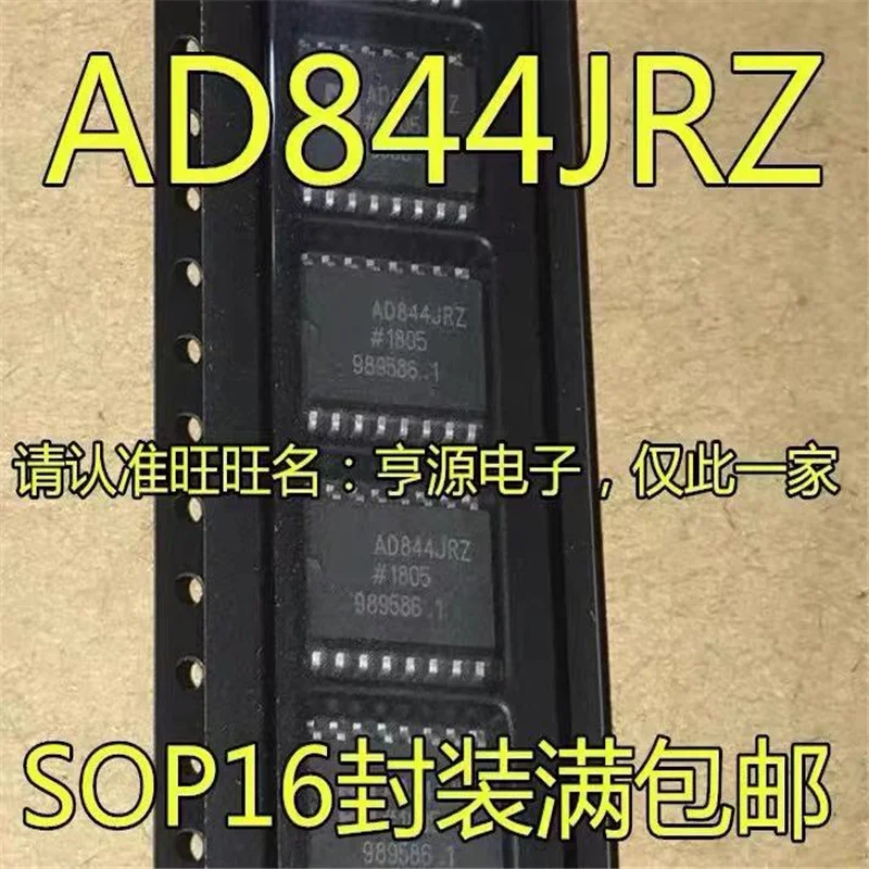 

1-10PCS AD844JR AD844JRZ AD844 SOP-16