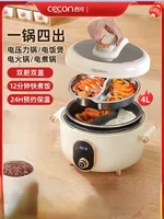 Xike Yuanyang High Voltage Electric Rice Pot 2-in-1 Household Multifunctional One Pot, Two Boils, Two Galls Rice Cooker 1