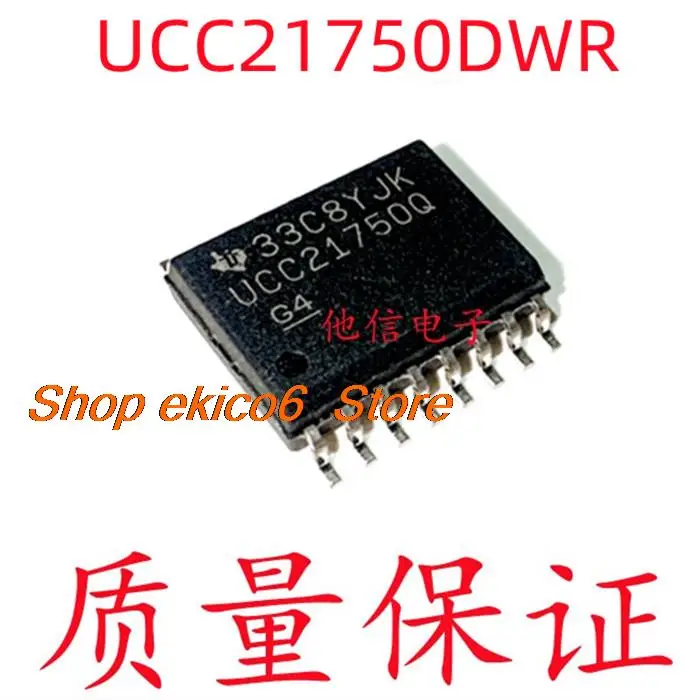 

Original stock UCC21750DWR UCC21739 SOP16