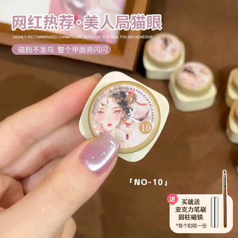 MUSELUOGE Bureau of Beauty Cat Eye Gel Nail Polish 5ml Glass Beads Semi Permanent Soak Off UV LED Magnetic Gel For Nail Salon 5