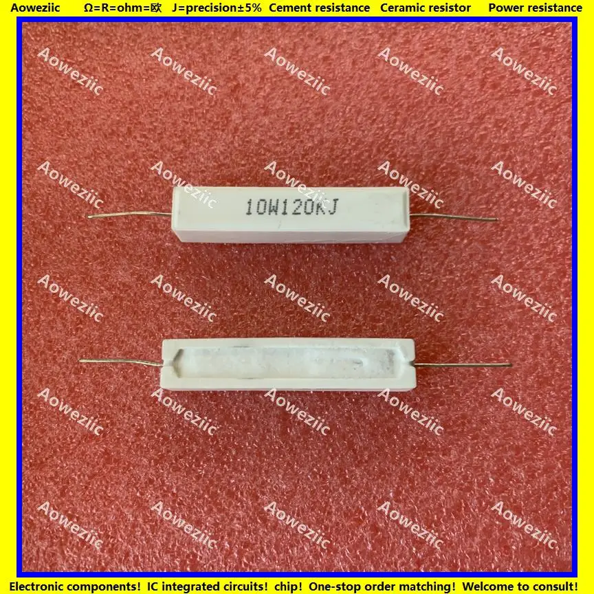 10W120KJ 卧式水泥电阻