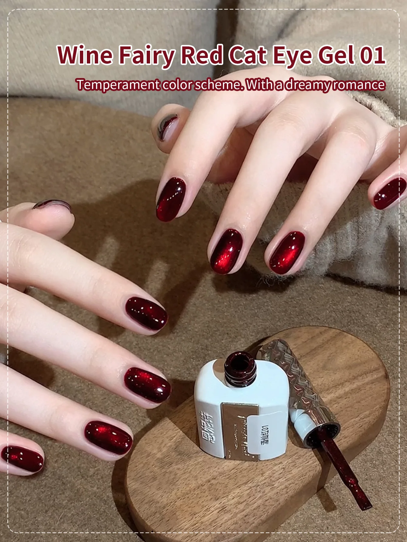 16ml Autumn and Winter Wine Fairy Red Cat's Eye nail polish Gel 2