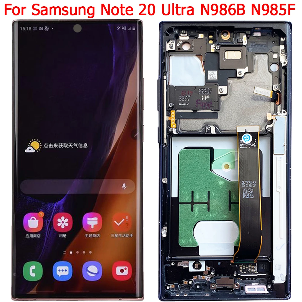 삼성 노트 20 울트라 LCD 스크린 디스플레이 프레임, 6.9 인치 노트 20 울트라 5G N986B N986U N985F 디스플레이 LCD 부품,