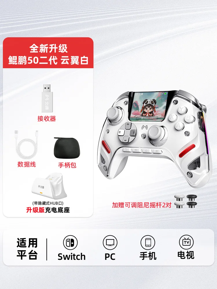 New BEITONG Kunpeng 50 2.0 Gamepad Hall Joystick Wireless