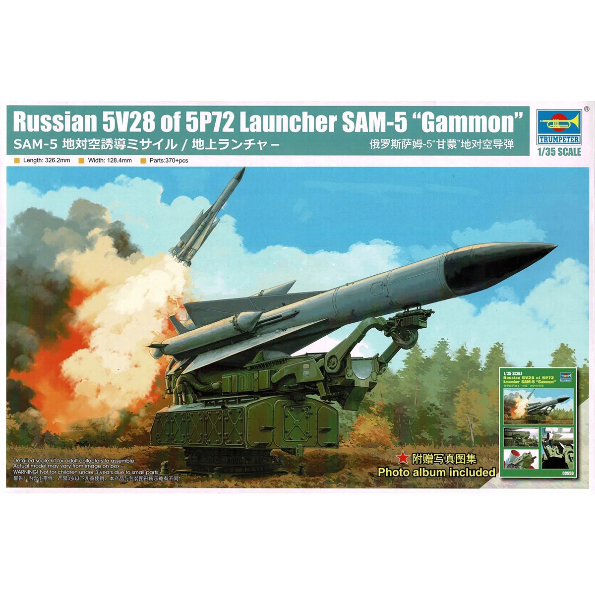 

Модель 1/35 года, Trumpeter, модель 5V28 of 5P72, лазерная команда 09550