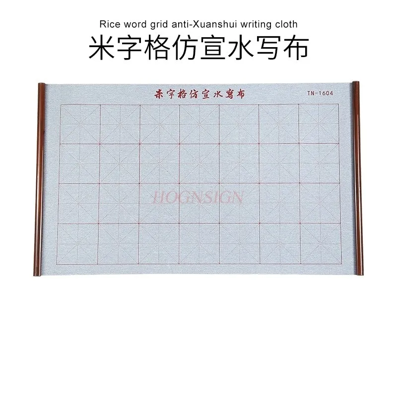 1pcs 브러쉬 서예 스티커 물 쓰기 천 세트 초보자 서예 일반 글꼴 초보자 복사 서예 세트