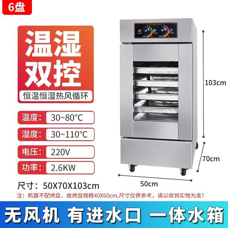 Automatic Fermentation Box Stainless Steel Proofing Cabinet 16 Layers for Baking Bread Dumplings Pizza Dough Rising Temperature