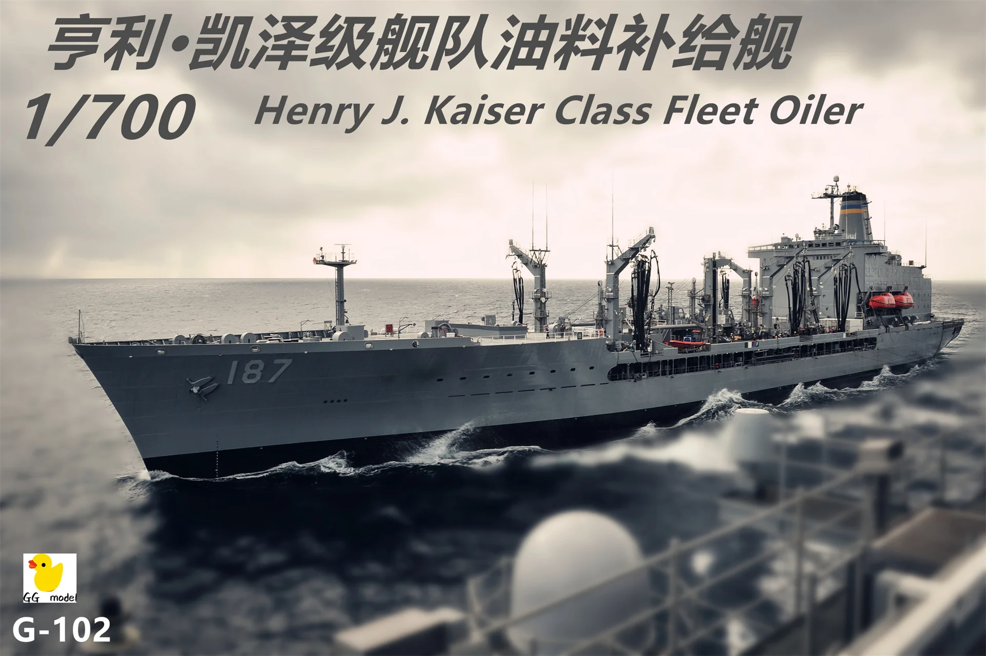 

Henry Kaiser 1/700 Oil Supply Ship Model Resin Ship Model Transport Ship Printed Resin Ship Model Status Self-made Model Ship