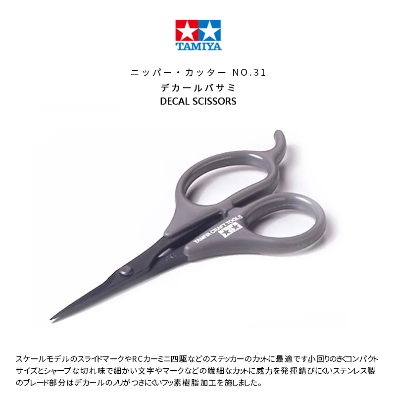 TAMIYA 74031 Decal Scissors for Water Stick Masking Tape Precision Special Model Scissors Stainless Steel Shears Craft Tools 3