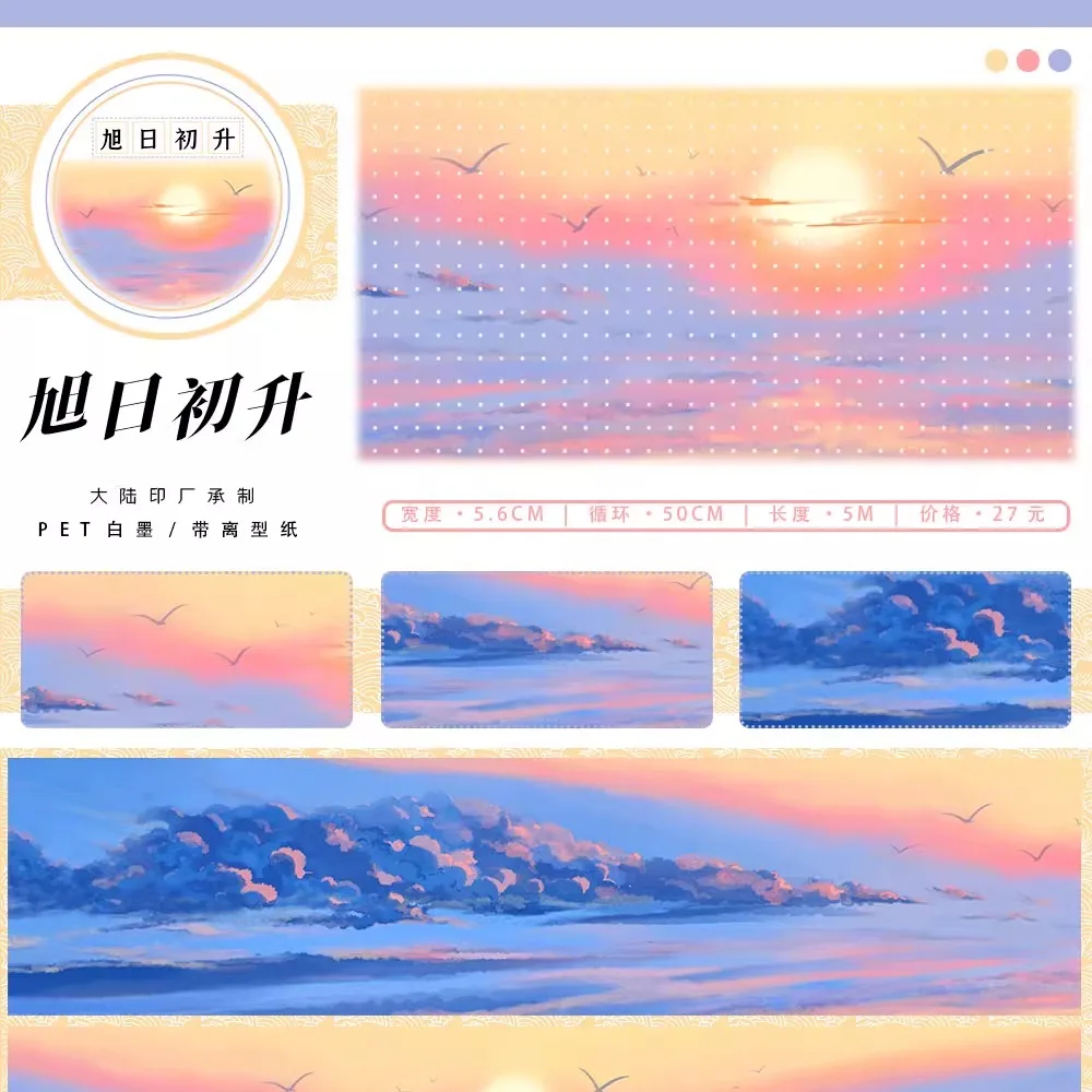ZERO  블루 데이 안개 낀 비 풍경, 고대 스타일 풍경, 하늘 구름 테이프, 와시 pet 테이프