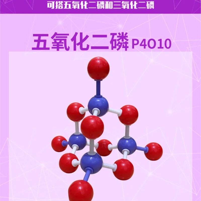 1pc zx-1004A 화학 유기 및 무기 분자 구조 모델 원자 공 136 화학 결합 158 뿌리