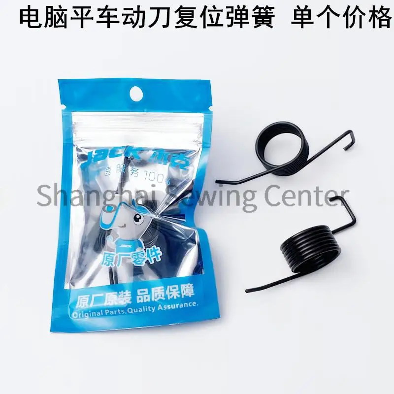 10pcs Black Spring Torsion Spring 11327001 Moving Knife Return Spring