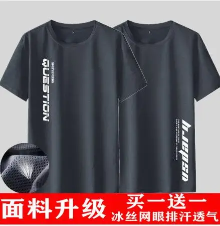 

Summer short-sleeved T-shirt men's thin sports Chinese style top clothes t-shirt