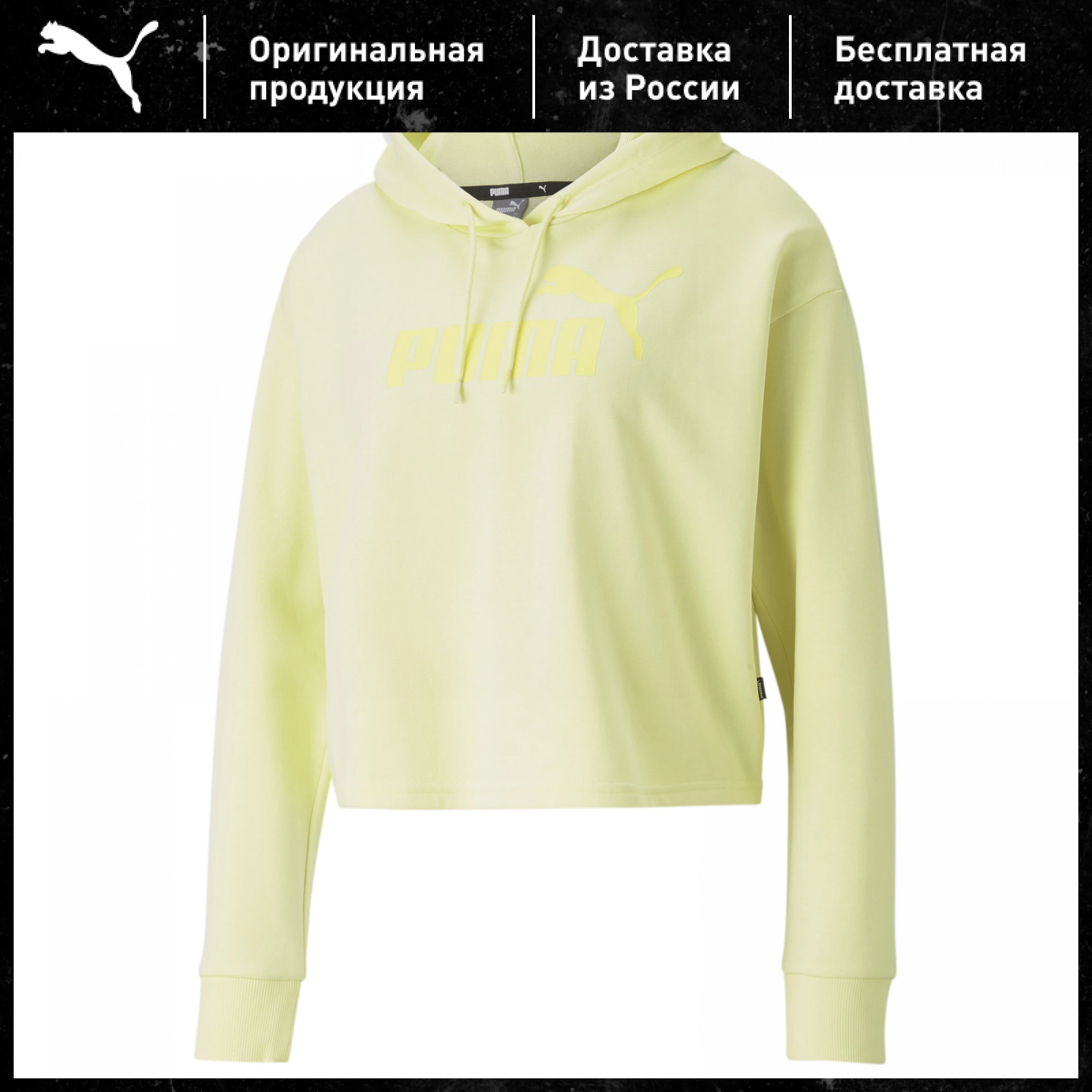 Толстовка PUMA Essentials Logo Cropped Women's Hoodie | Женская одежда