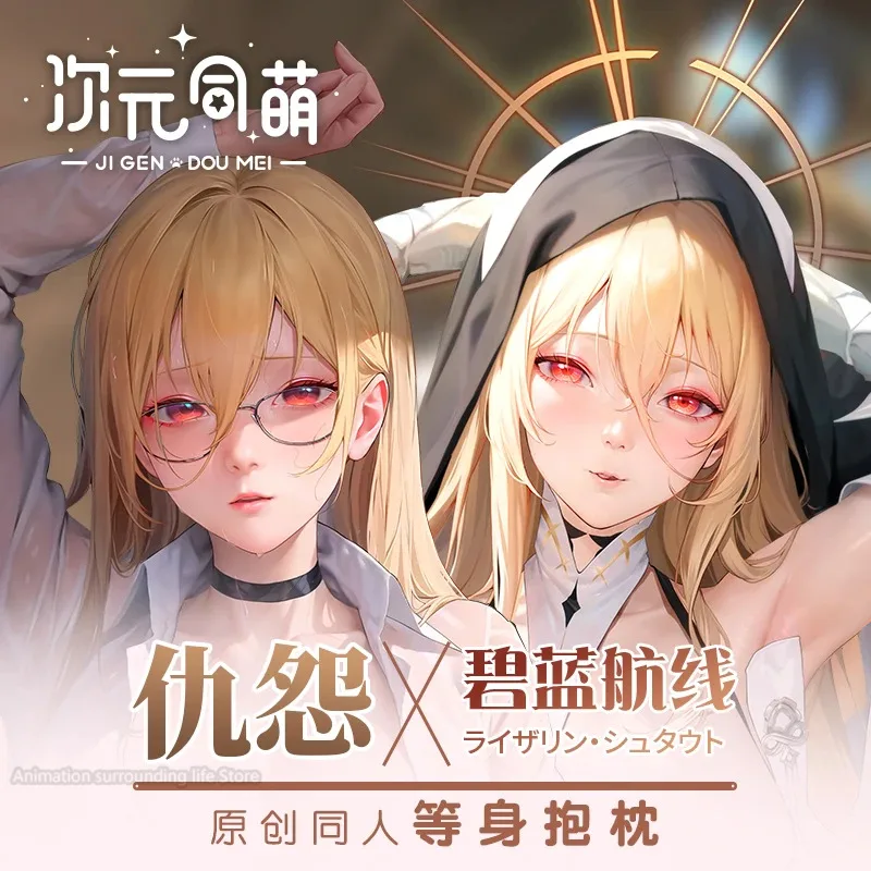 

Azur Lane HMS Implacable 2WAY Dakimakura Hing Body Case Otaku Cushion Pillow Cover