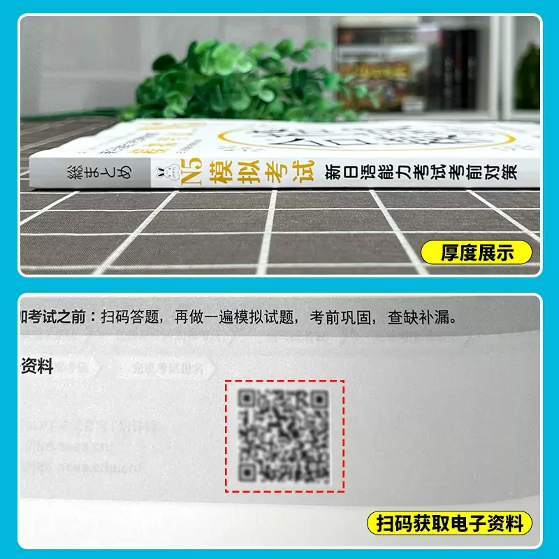 New Japanese Language Proficiency Test Pre-Test Strategies N1-N5 Vocabulary Reading Kanji Listening Grammar Japanese Test Book 2