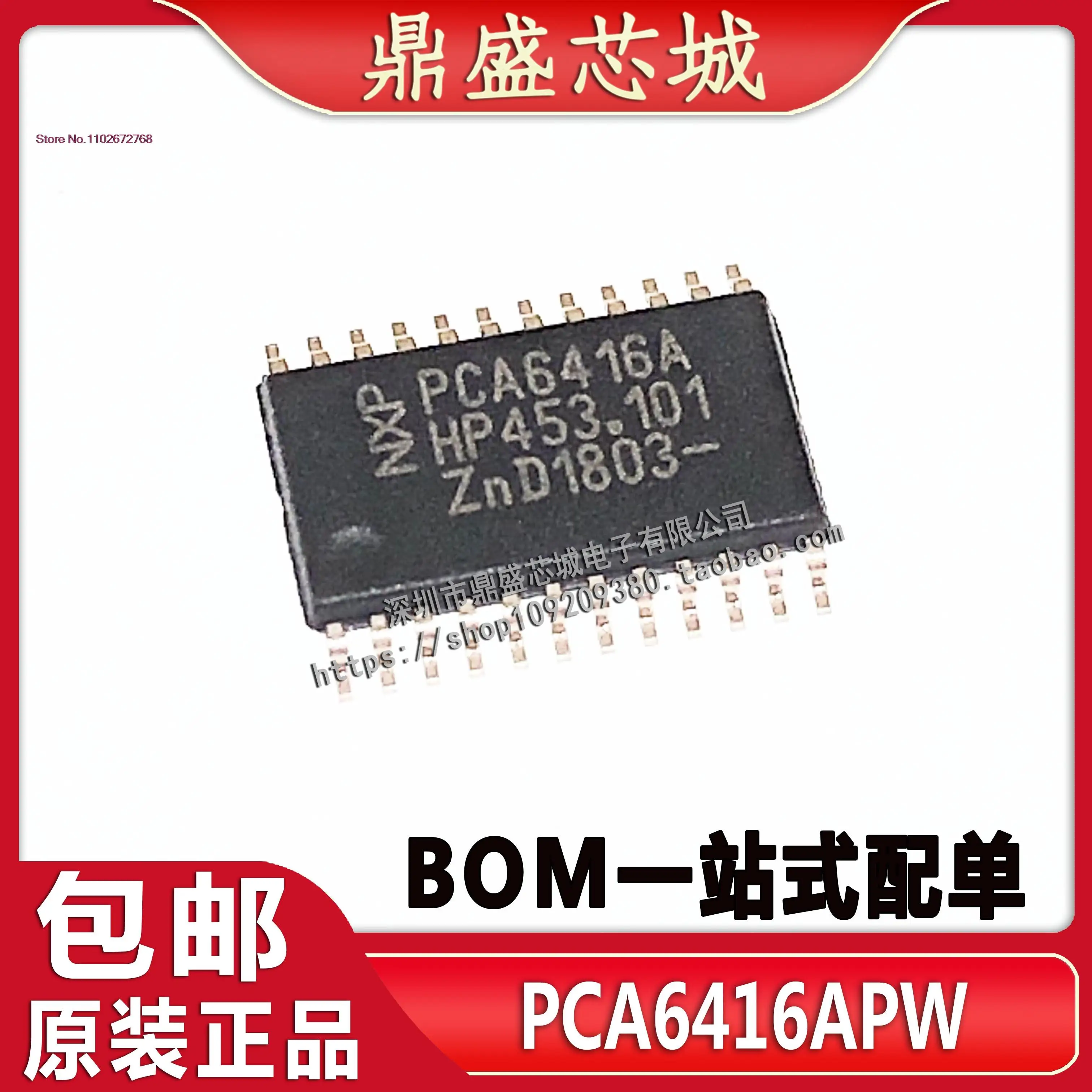 

PCA6416APW TSSOP24 -IOIC