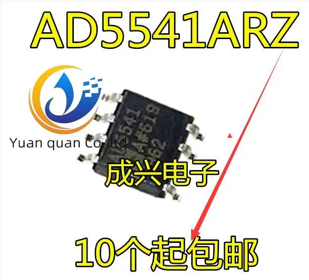 

2pcs original new AD5541 AD5541A AD5541AR AD5541ARZ 16 bit DAC Digital to Analog Converter