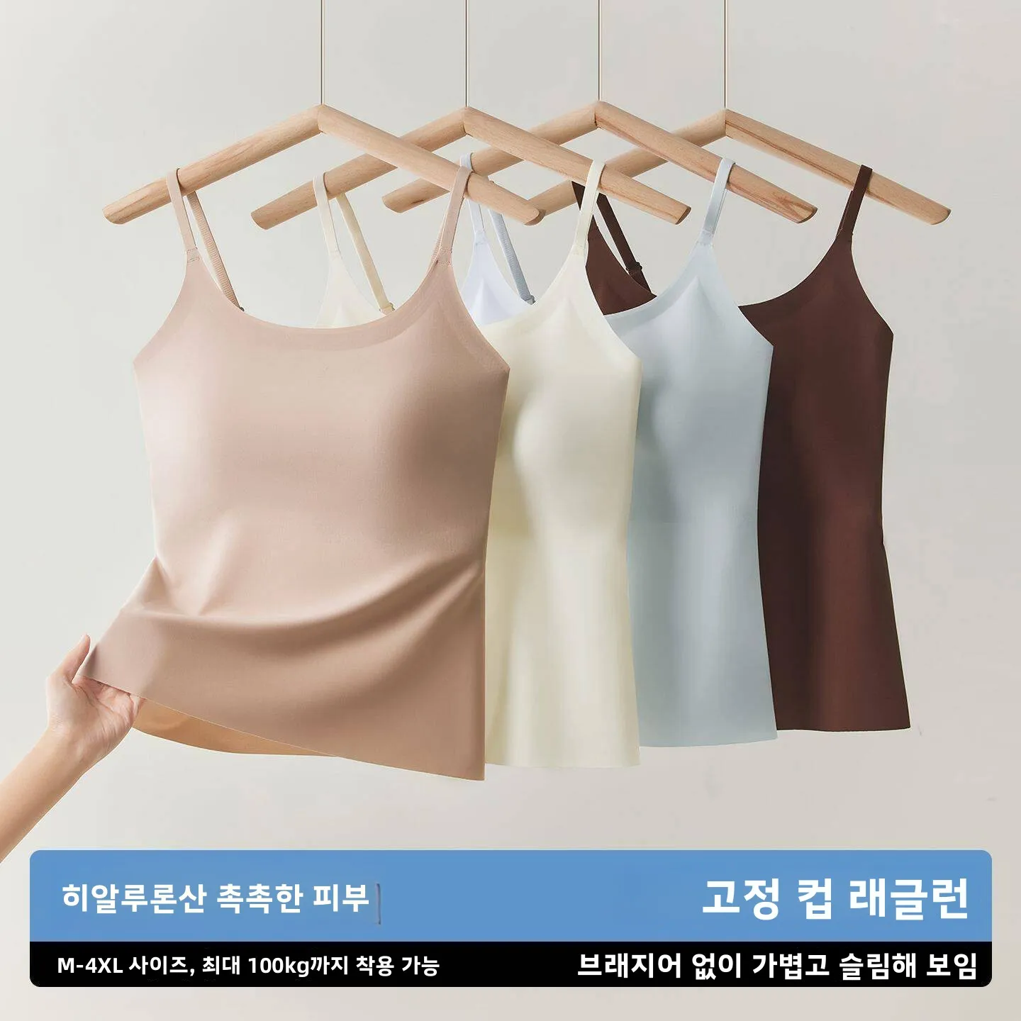 여성용 원피스 조끼 가슴 패드 내장형 컵 대형 사이즈 200파운드 히알루론산 스킨케어 이너웨어 탑 통기성