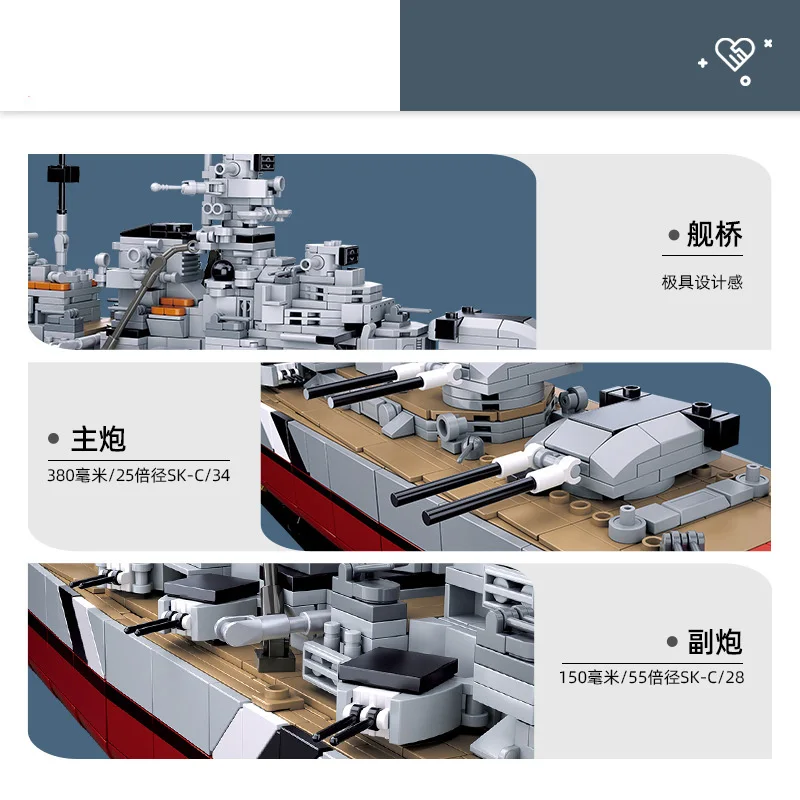 WW2軍事軍艦キロビスマルク戦艦コレクションビルディング