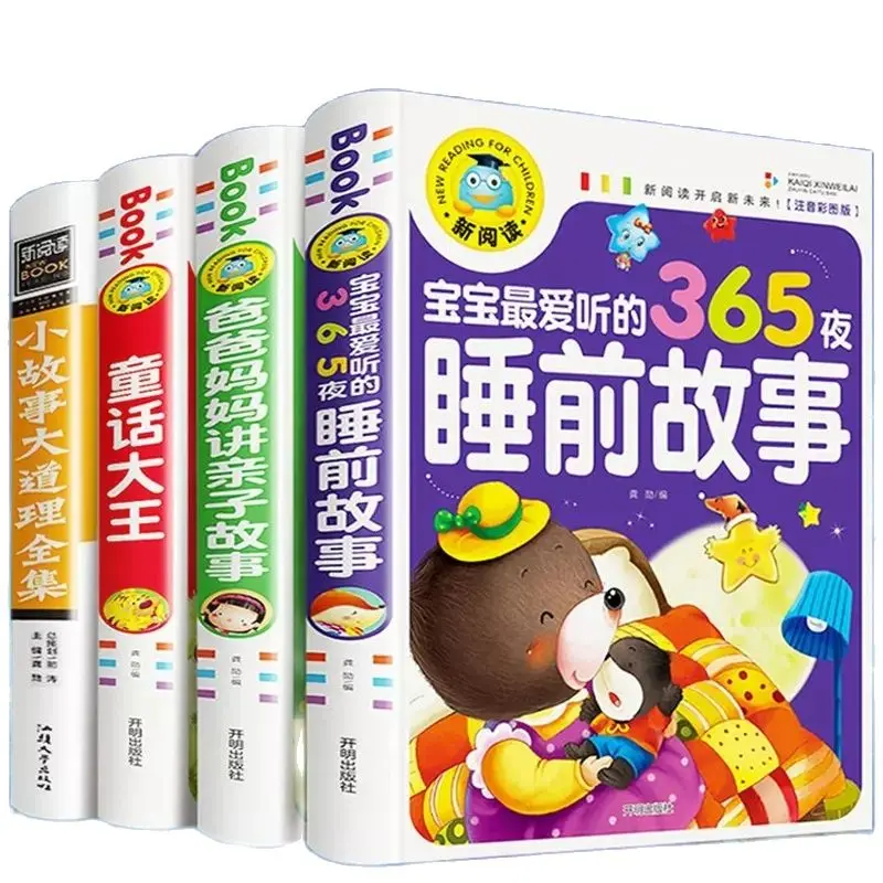 

Chinese Fairy Tales Story Book ,365 nights bedtime short stories Pin Yin Learning Study Chinese Book for Kids Toddlers (Age 0-5)