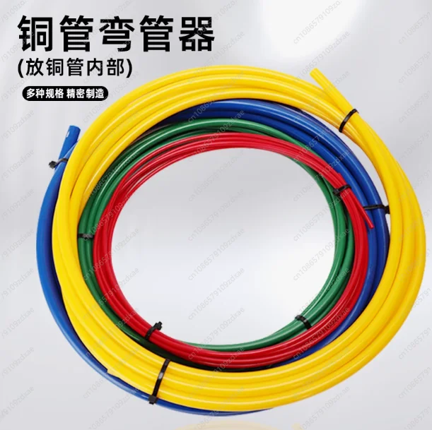 681012Mm pipe bending tool protection strip, air conditioner copper pipe inner spring bender, suitable for PE plastic