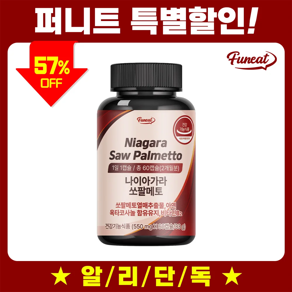 퍼니트 리얼 전립선건강 쏘팔메토 60캡슐