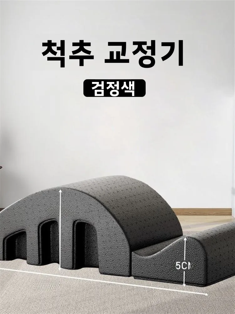 다기능 척추 교정기 필라테스 휴식 요추 베개 어깨 목 오픈 백 요가 휴식 폼 피트니스 장비