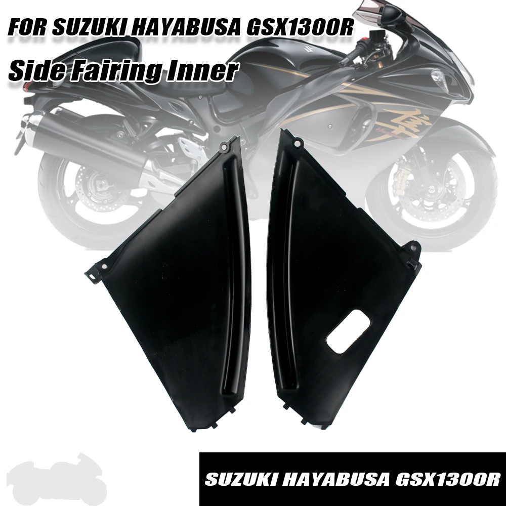 

Подходит для SUZUKI HAYABUSA GSX1300R 2008-2022 боковая обтекатель внутренняя панель аксессуары для мотоциклов