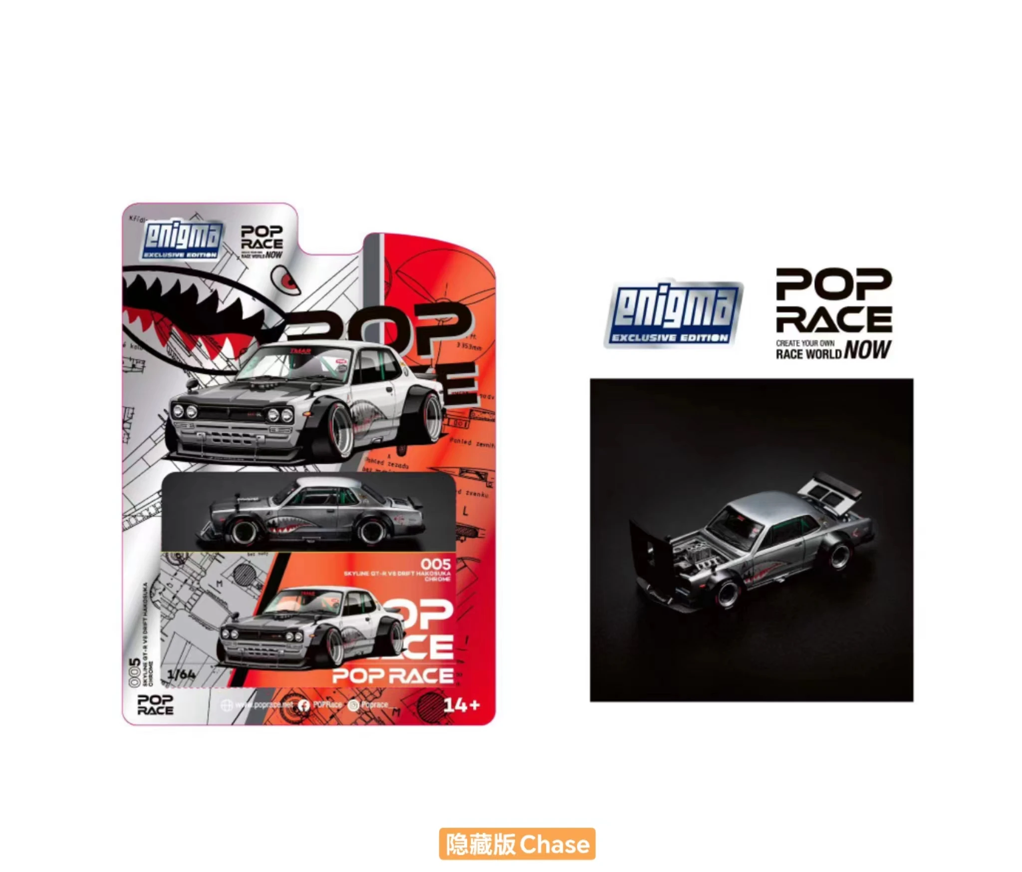 ポップレース 1:64 スカイライン KPGC10 ハコスカ V8 ドリフト