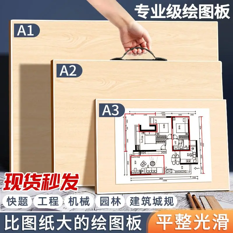 A2 Engineering Drawing Board A3 Solid Architectural Designer Student Special art supplies painting easel picture stand