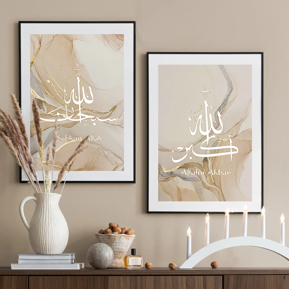 Islamic Canvas Wall Art Free Global Delivery