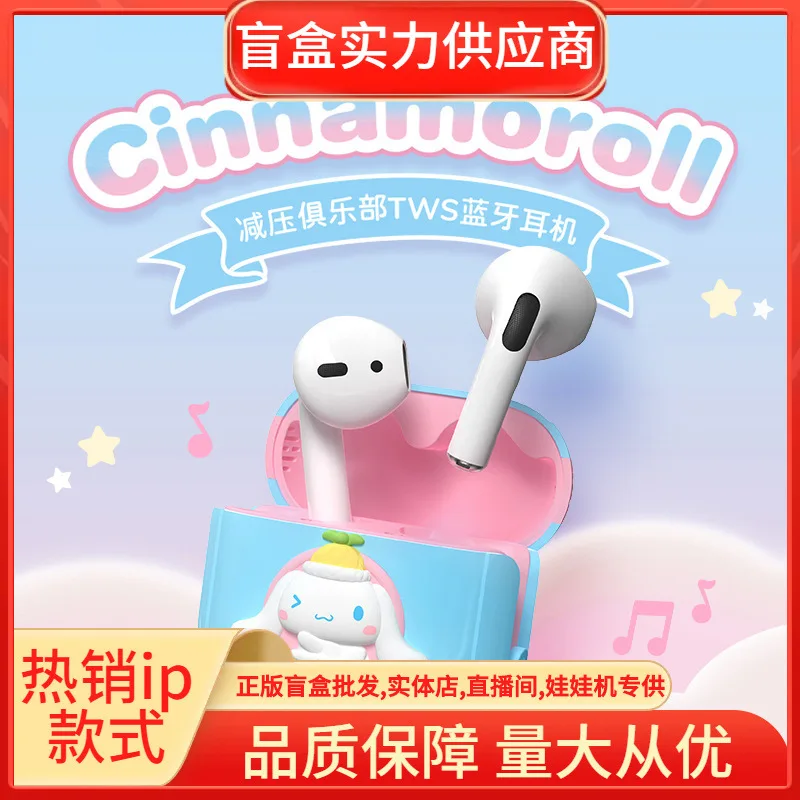 

Sanrio Bluetooth-наушники Cinnamoroll Co фирменные оригинальные Moe забавные для снятия стресса Клубные Tws Bluetooth-наушники в подарок