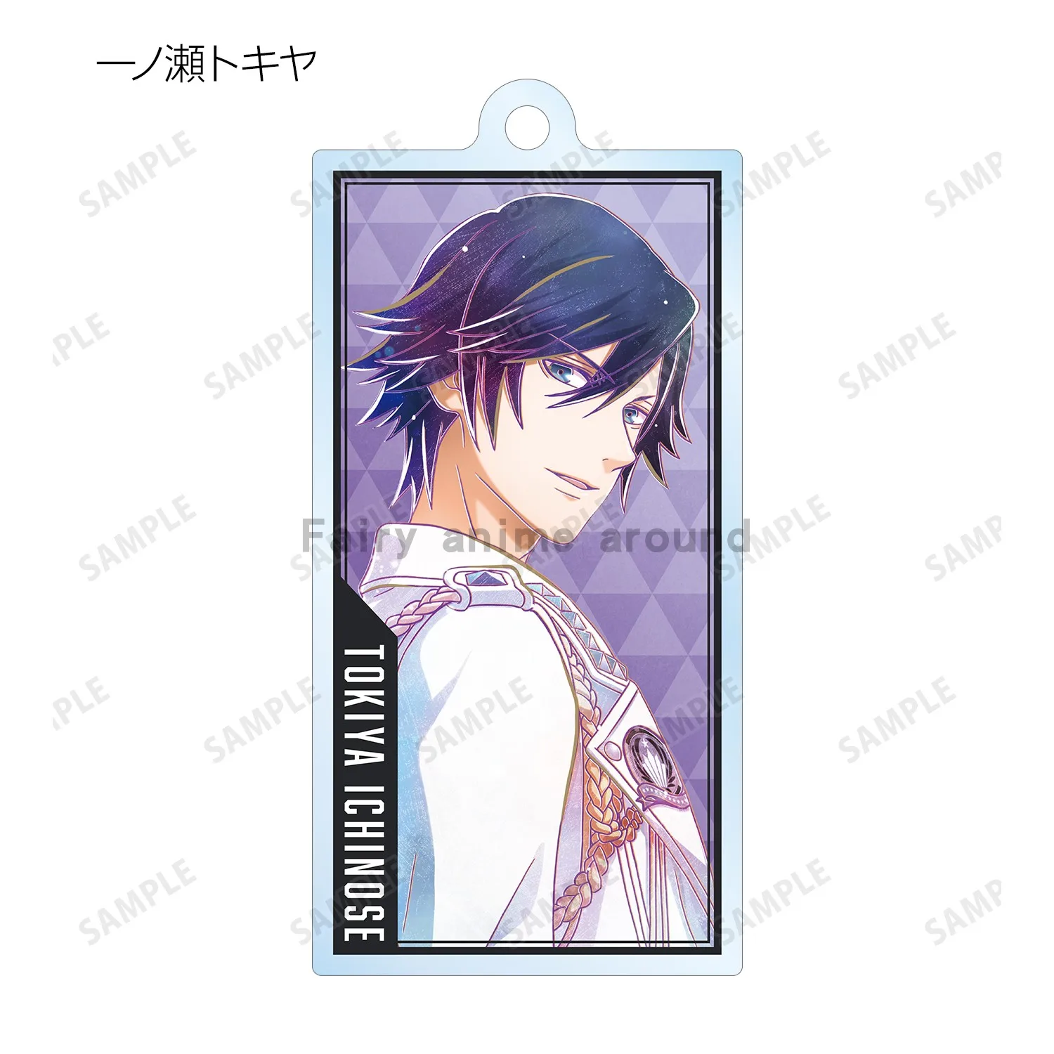 Porte-clés Mascotte Camus Uta No Prince Sama - Édition Limitée Broccoli Japon, Occasion Comme Neuf