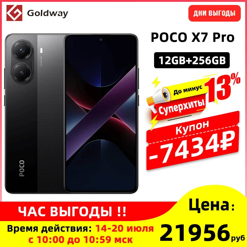 POCO X7 Pro 5G Global Version Smartphone 256GB/512GB NFC 1.5