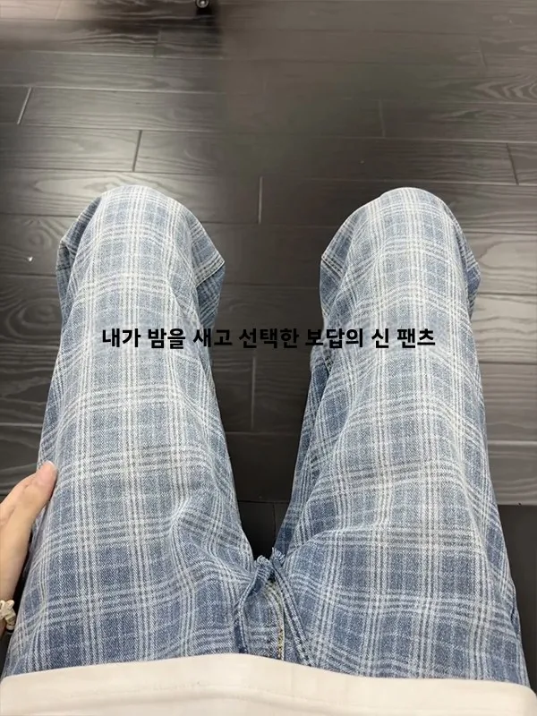 블루 격자 무늬 남성 여름 미국 복고풍 멋진 스트레이트 레그 청바지 하이 웨이스트 센세이션 코튼 썬 프로텍션 긴 직사각형 패턴