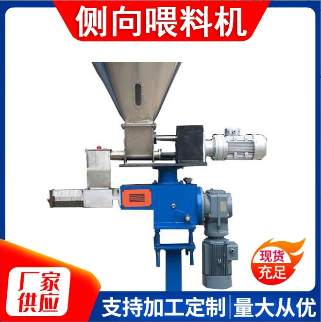 

Twin-screw Granulator Side Feeder Short Fiber Carbon Fiber Powder Feeder Plastic Modified Double-step Feeder